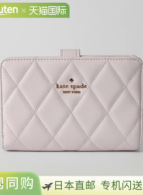 日本直邮Kate Spade 双折钱包 Carry KG424 501 女士 浅紫色