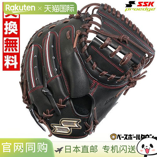 日本直邮SSK Pro Edge 系列 SBN 成人硬式棒球手套捕手款PKSM0442