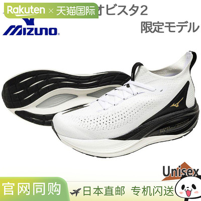 日本直邮美津浓男女 MIZUNO NEO VISTA2 Neo Vista 运动鞋跑步 慢