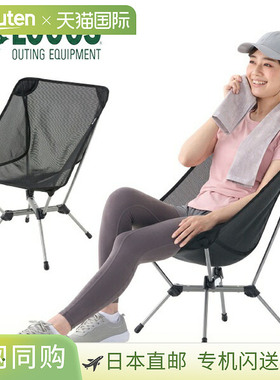 日本直邮Logos Airlite Teslin Bucket Chair（73321200）一把折