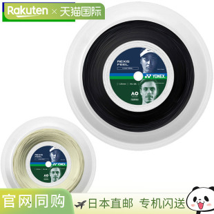 弦硬肠 尼龙多功能用品设备网球 Lexisfeel 200M TRFL1 125 YONEX