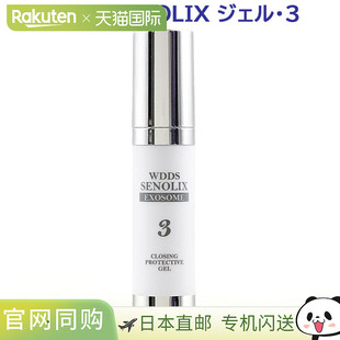 日本直邮SENOLIX SYSTEM 森诺利克斯系统 WDDS SENOLIX 凝胶 20ml