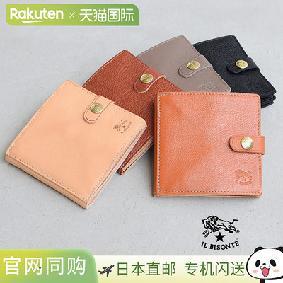 日本直邮IL BISONTE 男士女士时尚卡包10014575