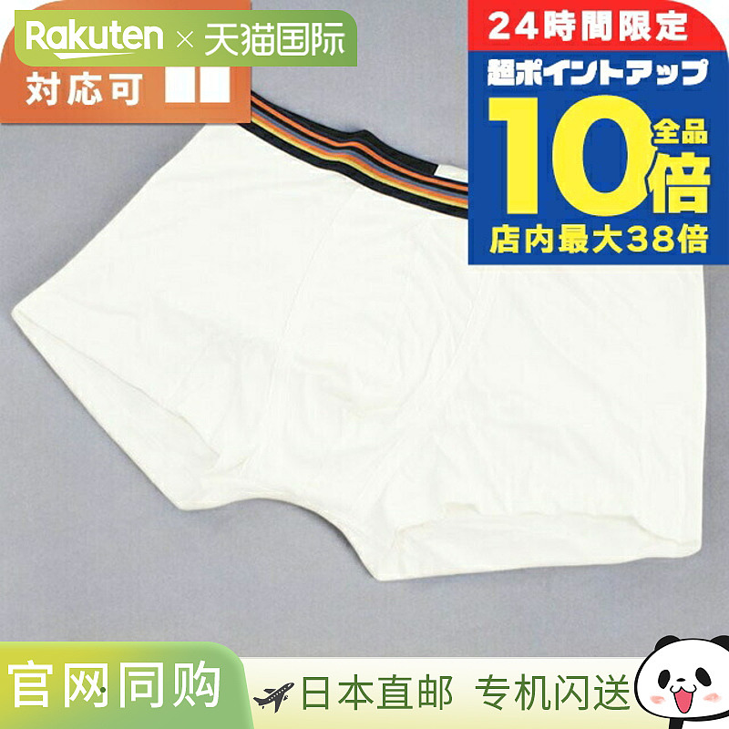 日本直邮Paul Smith 男士内衣品牌 PAUL SMITH M1A459B 白色 可穿