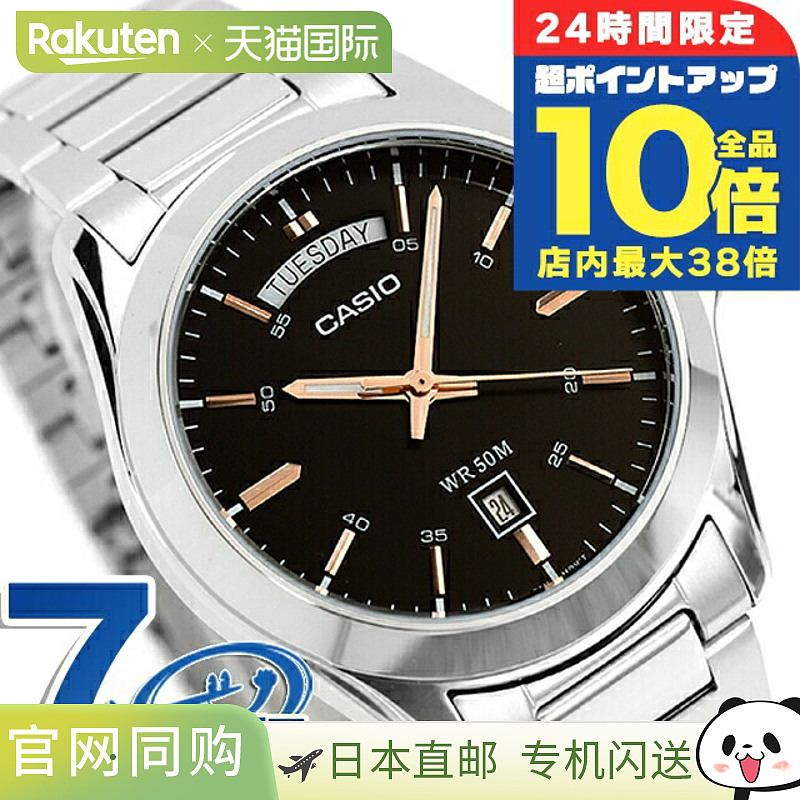 日本直邮卡西欧 CASIO 石英 电池式 MTP-1370D-1A2V 标准 海外 型