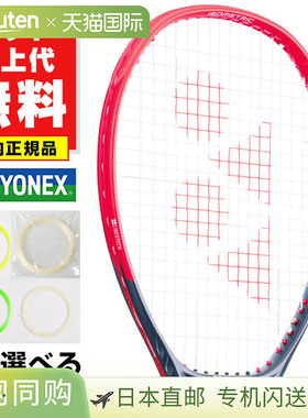 日本直邮YONEX V-Core 95英寸硬地网球拍日本制造YONEX V-Core VC