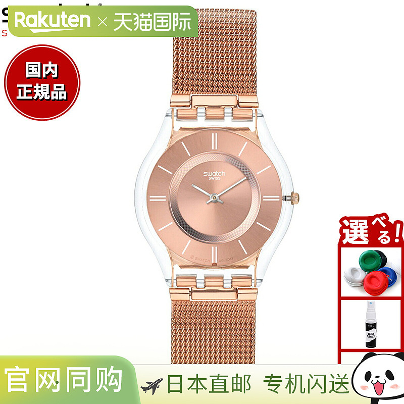 日本直邮Swatch 女士 Skin Classic Hello Darling 手表 SS08K104