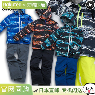 ONYONE Reseda 青少年滑雪服 (RES76002) - 儿童雪上运动上衣和下