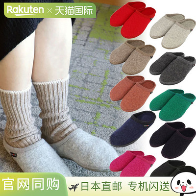 日本直邮 HAFLINGER男女士房间鞋克努特拖鞋室内保暖休闲羊毛室内