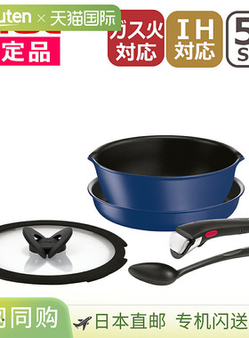 日本直邮T-fal 5 件套煎锅套装Ingenio Neo蓝色侯爵夫人无限基础L