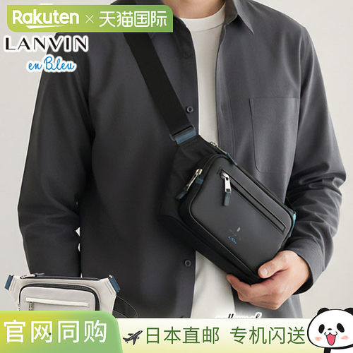 日本直邮LANVIN en Bleu 男女通用单肩包轻巧小巧的斜挎包采用合D