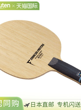 日本直邮Butterfly 乒乓球拍 Freitas ALC AN乒乓球拍36842