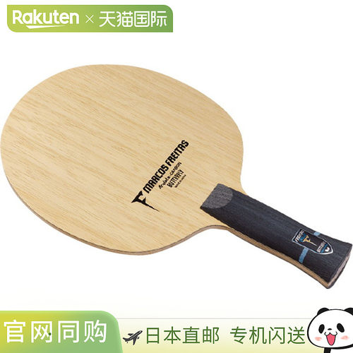 日本直邮Butterfly 乒乓球拍 Freitas ALC AN乒乓球拍36842