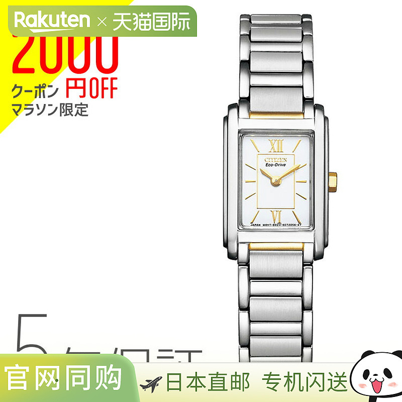 CITIZEN西铁城Eco Drive 女式手表 fra36-2432 方形表盘