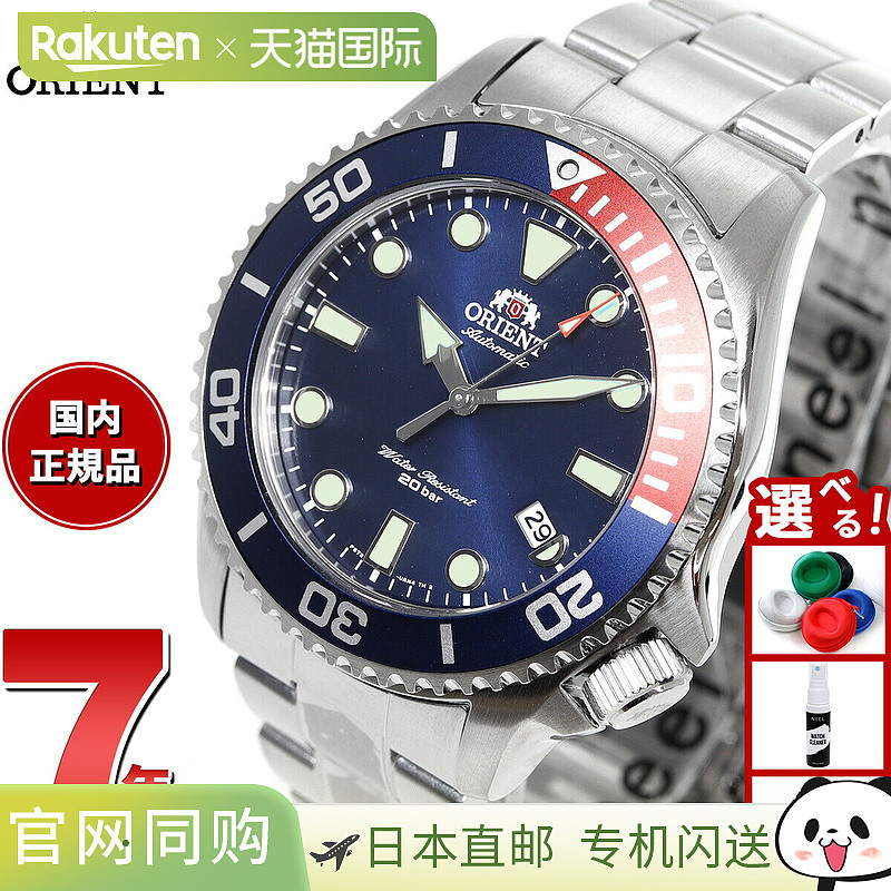 日本直邮东方ORIENT SPORTS 70周年潜水表男士自动机械表人气推荐