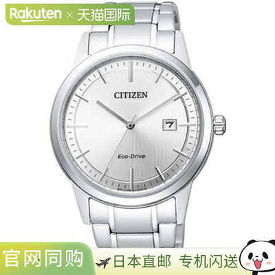 日本直邮AW1231-66A CITIZEN CITIZEN COLLECTION CITIZEN COLLEC