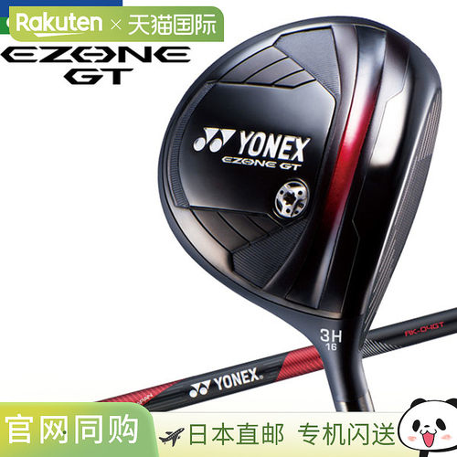日本直邮YONEX EZONE GT 球道木 YONEX GOLF EZONE 2024 型号