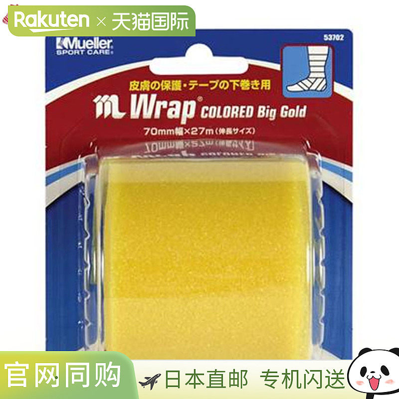 日本直邮Mueller 内裤包裹 M 包裹颜色 大金色 用于内裤包裹胶带,运动/瑜伽/健身/球迷用品,运动绷带/肌肉贴,淘宝优惠券,粉丝福利购,淘宝优惠卷