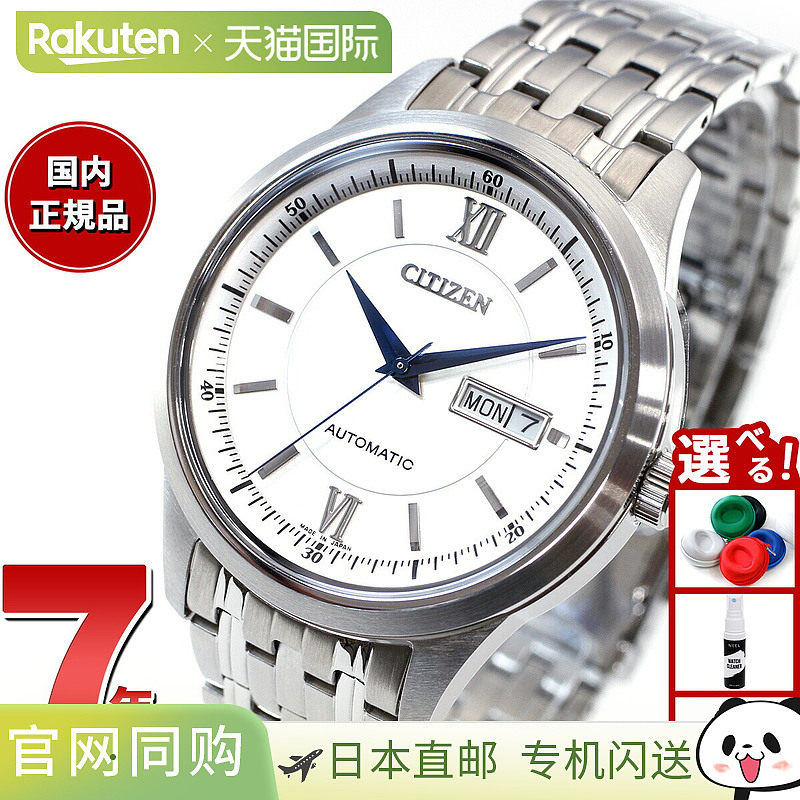 日本直邮西铁城系列机械自动手表 男士 NY4050-62A 经典星期日历