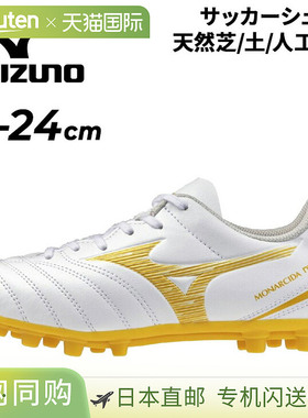 日本直邮美津浓 Monarcida NEO 3 SELECT Jr AG 青少年足球鞋3E 1