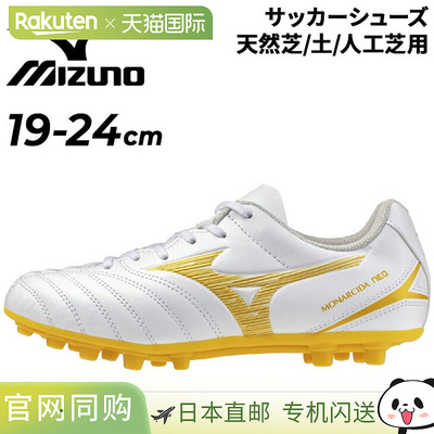 日本直邮美津浓 Monarcida NEO 3 SELECT Jr AG 青少年足球鞋3E 1