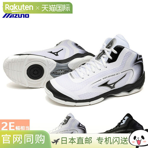 日本直邮Mizuno Wave Divers DE3 女士健身鞋 2E宽楦 舞蹈健身房