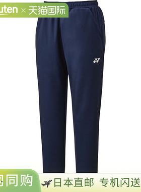 日本直邮Yonex Uni 慢跑裤网球及其他服装 2 裤子30113-019
