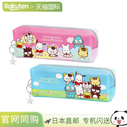 日本直邮Tama & Friends x Sanrio Character Box 铅笔盒 (2 种设