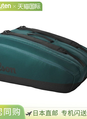 日本直邮Wilson Blade Super Tour 15PK V9 绿色网球包 WR8031801