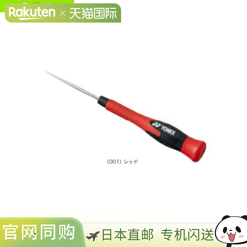 日本直邮尤尼克斯网球/羽毛球拉线机 长猫头鹰 AC620C