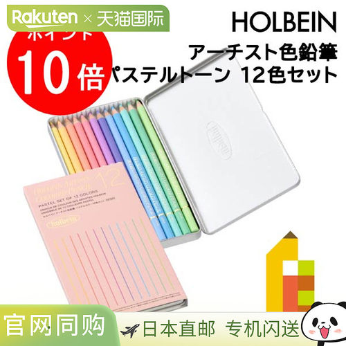 Holbein 荷尔拜因艺术家彩色铅笔色套装100色套装 OP940