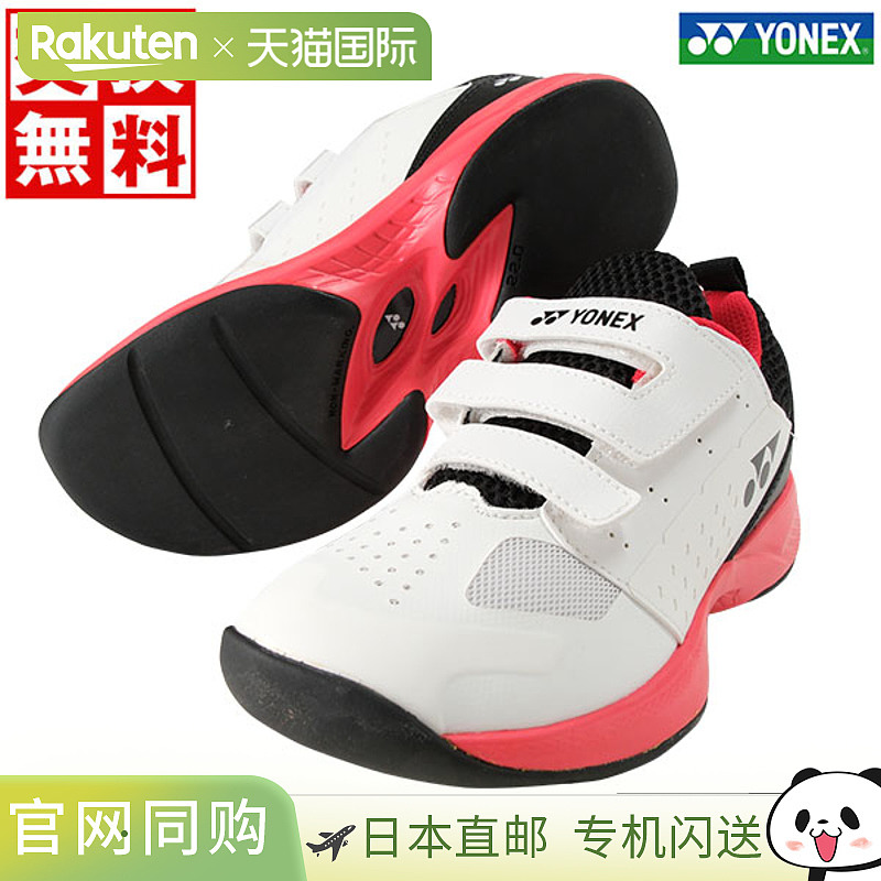 日本直邮YONEX 青少年网球鞋地毯球场Power Cushion Junior CC儿Y