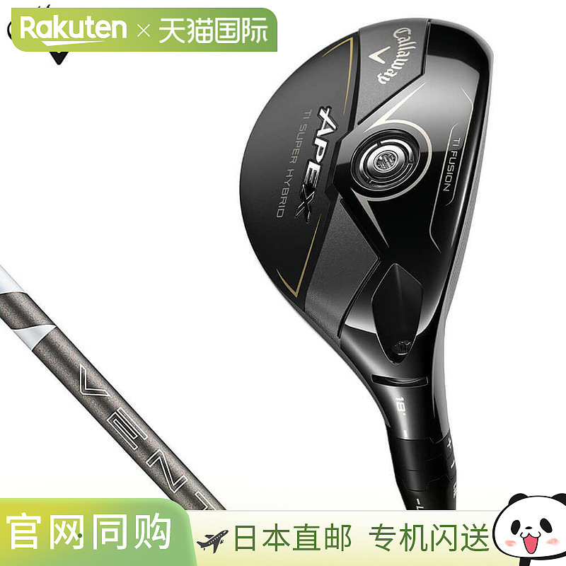 日本直邮Callaway APEX Ti SUPER HYBRID 实用型球杆配备 VENTUS