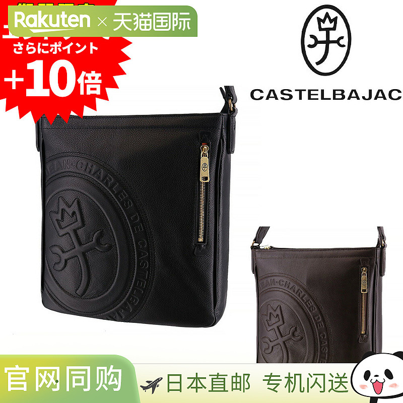 日本直邮Castelbajac Rondo 85102 男女单肩包