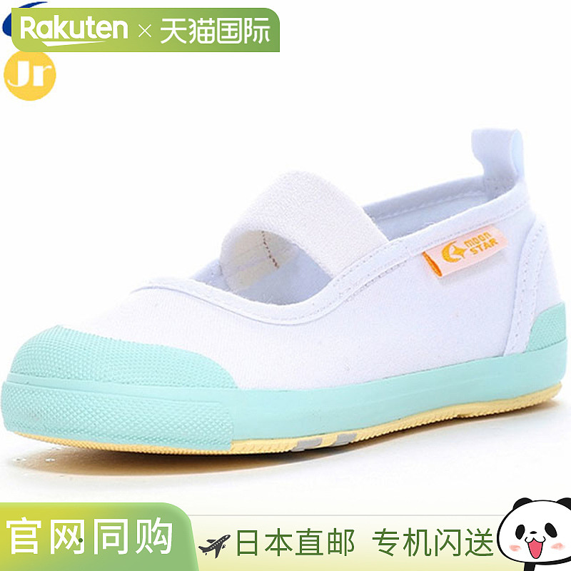 日本直邮MOONSTAR Junior 儿童 CARROT CRST11 室内鞋 薄荷绿 单