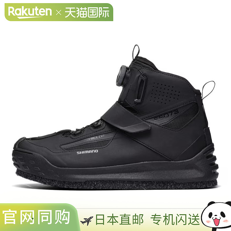日本直邮Shimano Footwear DS+ 快速游戏鞋切割橡胶针毡尺寸 25.5