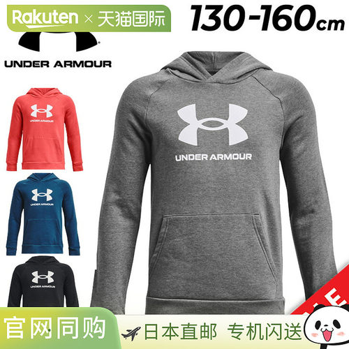 日本直邮Under Armour 儿童派克卫衣 130-160cm 儿童服装 UNDER A
