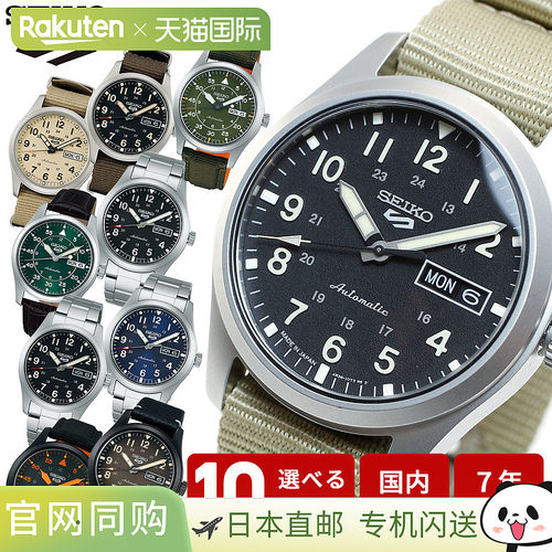 日本直邮SEIKO SELECTION 太阳能限量版女士腕表纳米宇宙 SSEH001