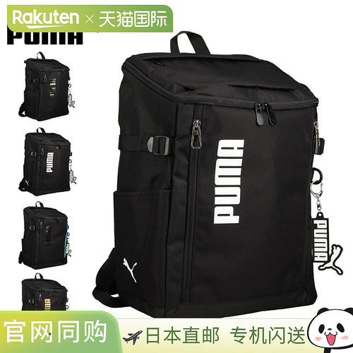 日本直邮PUMA Active II 背包30 升容量轻便防水男女通用适合学生