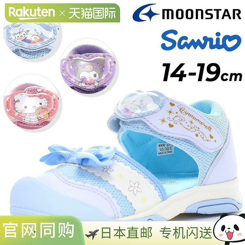 Sanrio Kids 女童凉鞋 14-19cm 2E 儿童鞋 Sanrio My Melody Cinn
