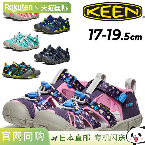 KEEN儿童凉鞋青少年大童凉拖鞋SEACAMP 2 CNX 17-19.5cm