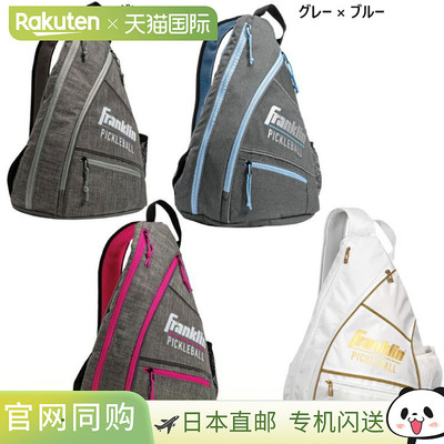 日本直邮FRANKLIN 男士女士通用匹克球美国网球公开赛单肩包 5282