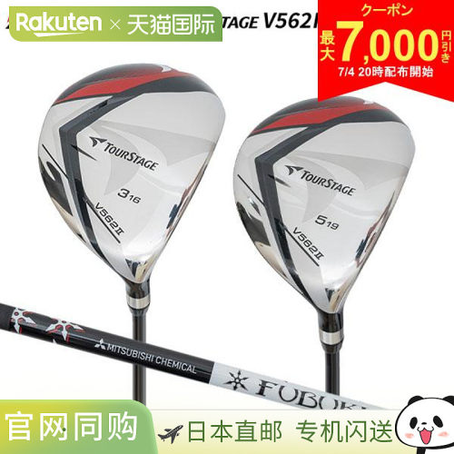 日本直邮bridgestone Tour Stage V562II 球道木 2 件套（3W5W）F