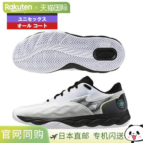 美津浓网球鞋 WAVE ENFORCE COURT WIDE 全场男女款 61GA2430