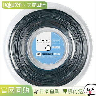 日本直邮Wilson ALU POWER ROUGH 125 REEL (WRZ990200) 网球线卷