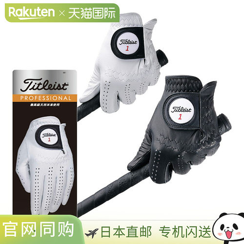 日本直邮Titleist 高尔夫手套 专业手套 单手 左手 男士 TG73 手