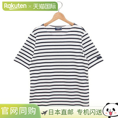 Saint James Levant 白色男式 T 恤，ST. JAMES 9863