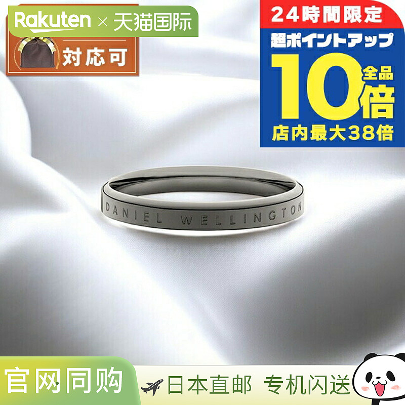 日本直邮Daniel Wellington 经典戒指 深灰色 54 戒指配饰 指环 D
