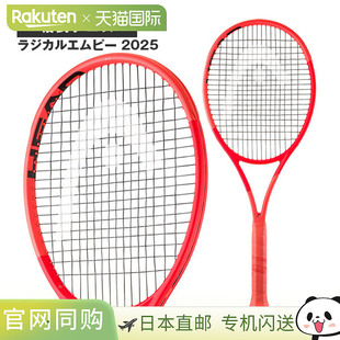 HEAD [网球拍] Radical MP 2025 Radical MP 2025 231015