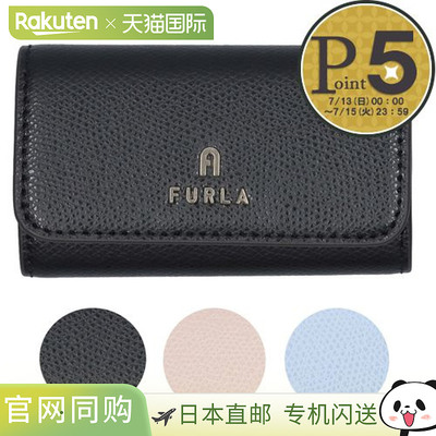 日本直邮FURLA 钥匙包 CAMELIA：FURLA Camellia WR00436 ARE000
